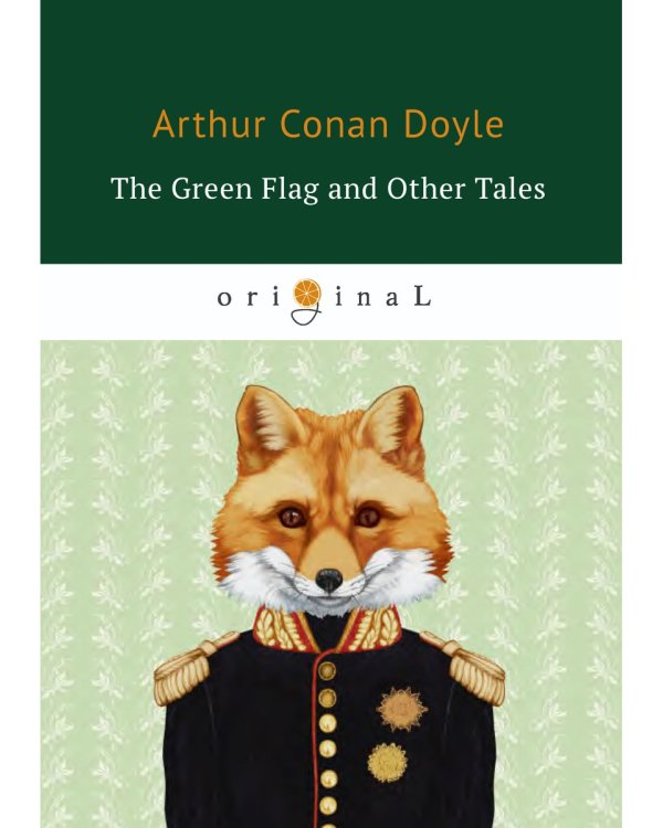 The Green Flag and Other Tales = Зеленый флаг и другие рассказы: на англ.яз