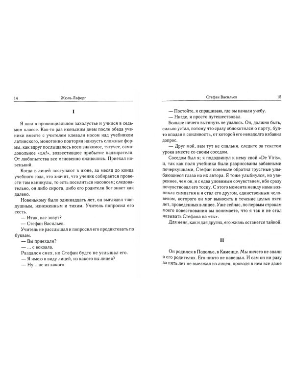 Стихотворения и проза: избранные произведения