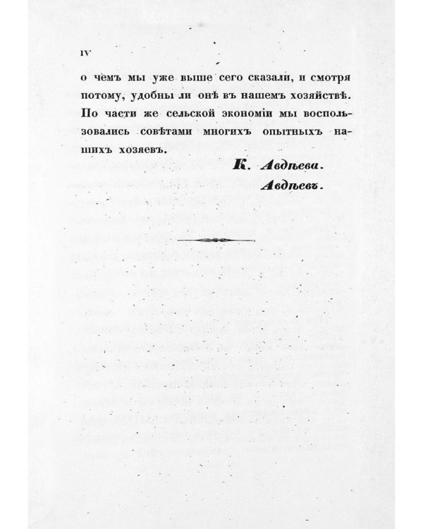 Экономический лексикон. Ч. 1