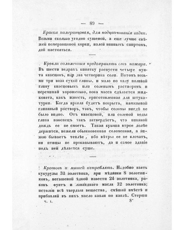 Экономический лексикон. Ч. 1