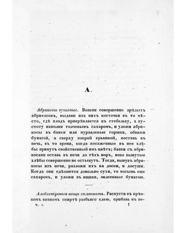 Экономический лексикон. Ч. 1