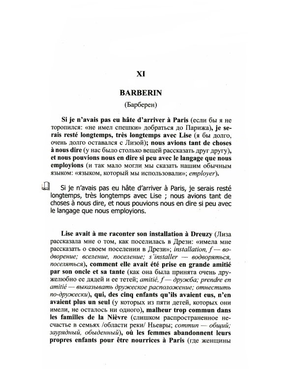 Французский с Гектором Мало. Без семьи. Кн. 4. Последние испытания