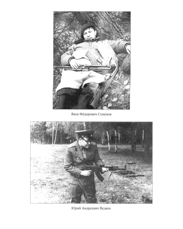 Созвездие Лубянки. Люди и судьбы