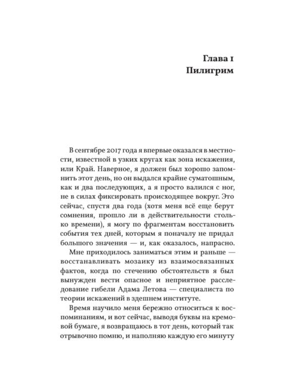 Карантинная зона