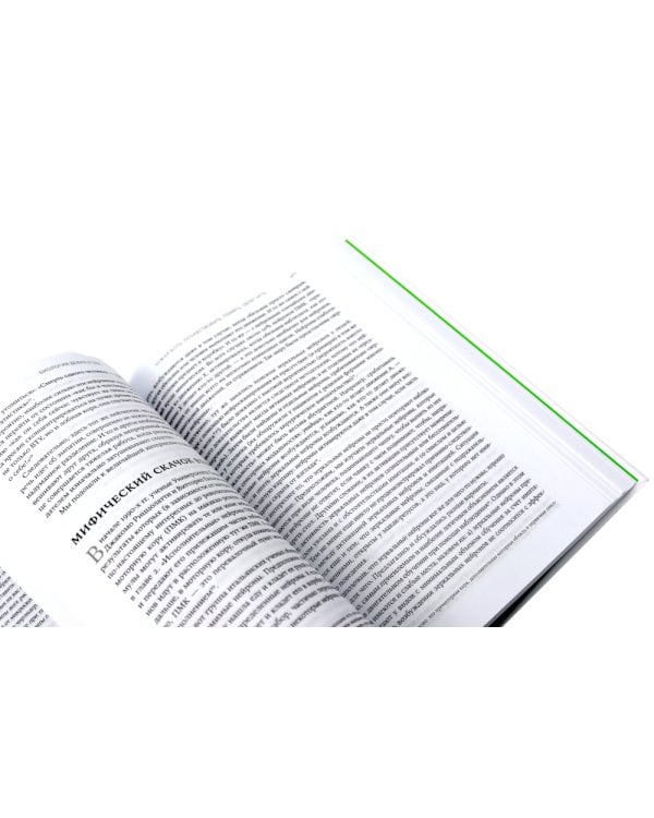 Все решено: Жизнь без свободы воли; Биология добра и зла (комплект из 2-х книг)