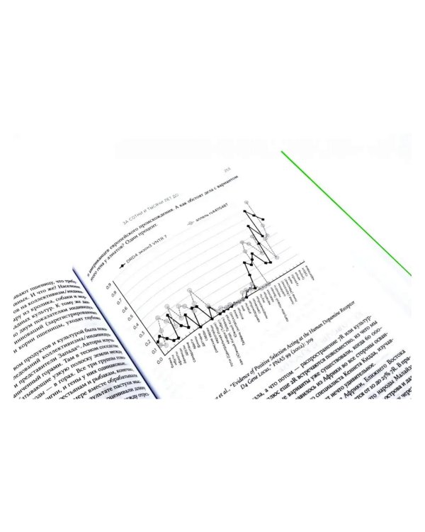 Все решено: Жизнь без свободы воли; Биология добра и зла (комплект из 2-х книг)