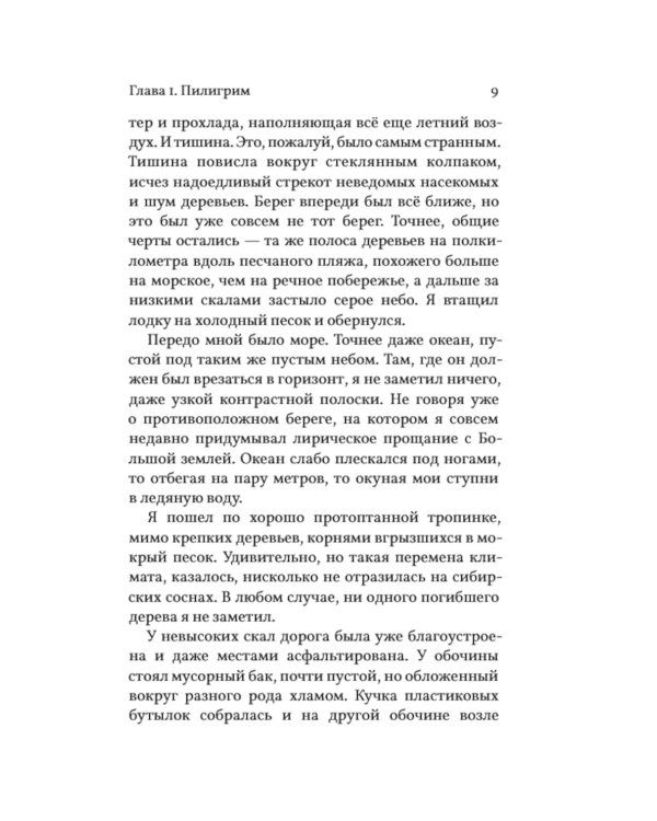 Карантинная зона