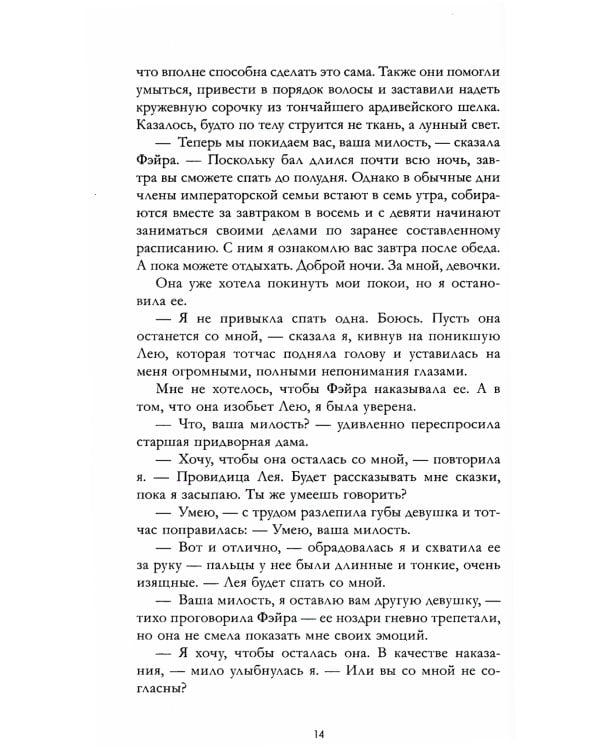 Наследница черного дракона; Тайна черного дракона (драконы) (комплект из 2-х книг)