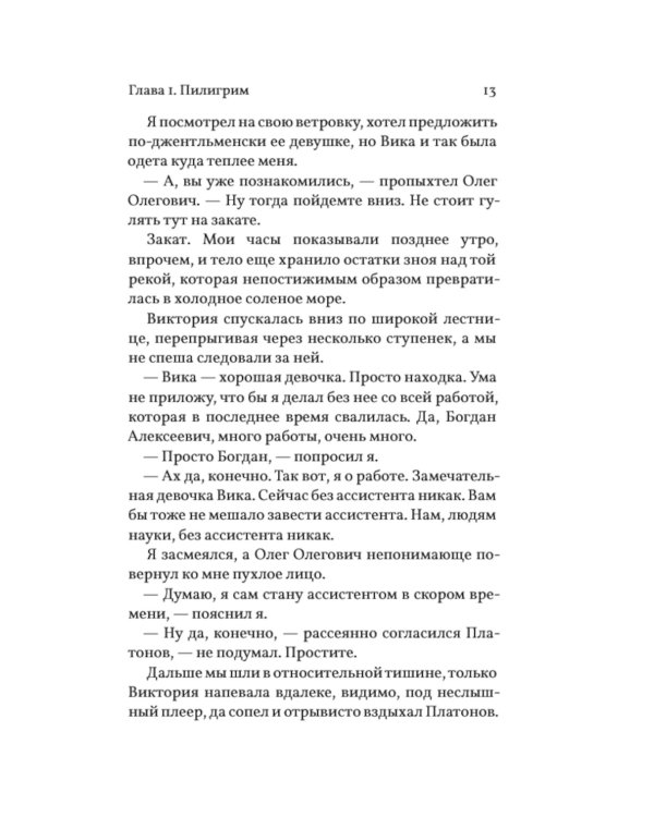 Карантинная зона