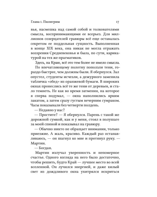 Карантинная зона