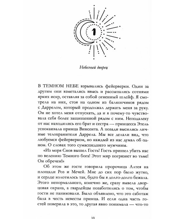 Наследница черного дракона; Тайна черного дракона (драконы) (комплект из 2-х книг)