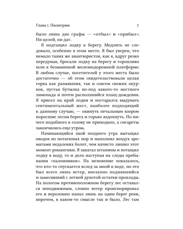 Карантинная зона