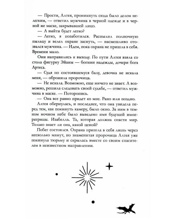 Наследница черного дракона; Тайна черного дракона (драконы) (комплект из 2-х книг)