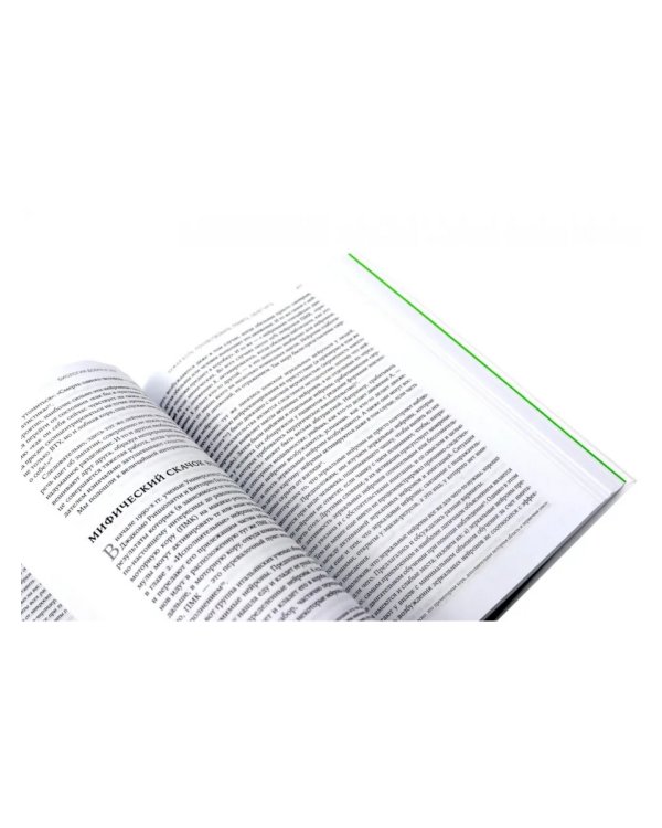 Все решено: Жизнь без свободы воли; Биология добра и зла (комплект из 2-х книг)