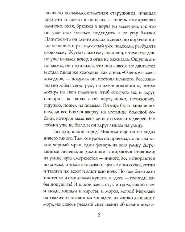 Рождественские рассказы русских писателей