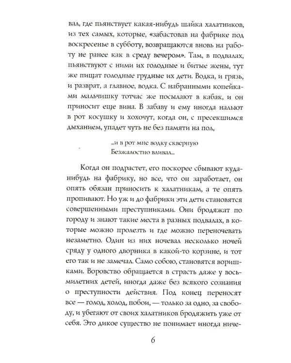 Рождественские рассказы русских писателей