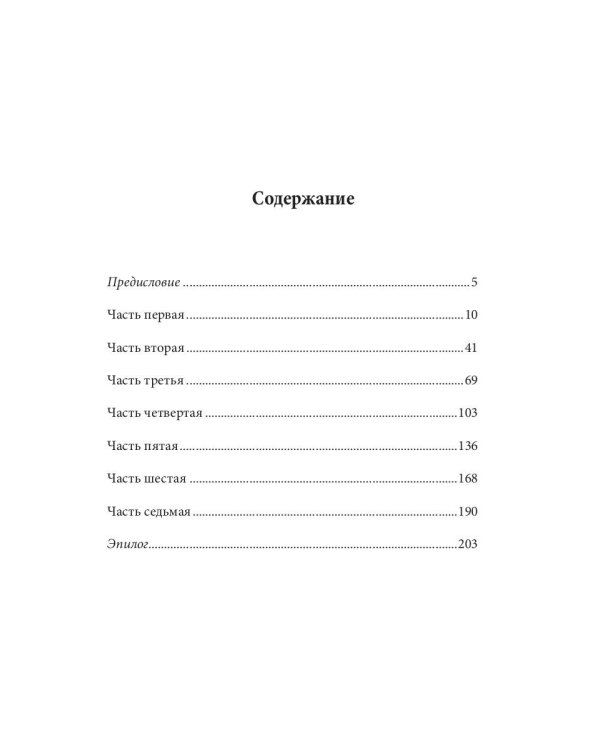 Слуга императора Павла. Исторический роман