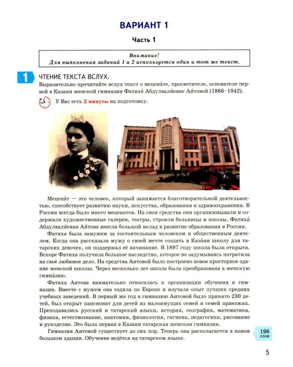 ОГЭ 2026. Итоговое собеседование по русскому языку. 37 вариантов. Типовые варианты заданий