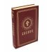 Библия. Книги Священного Писания Ветхого и Нового Завета (средний формат, бордовая, золотой обрез)