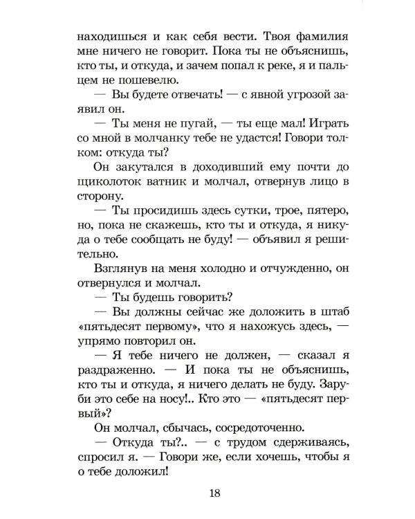 Иван, Зося: повести