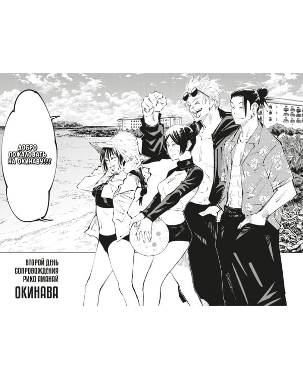 Магическая битва 4. Кн. 7-8: Начало повиновения; Пагубный талант: манга