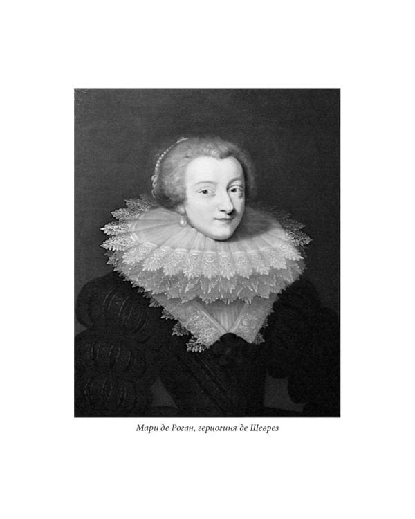 Война амазонок: роман