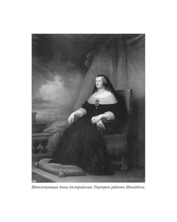 Война амазонок: роман