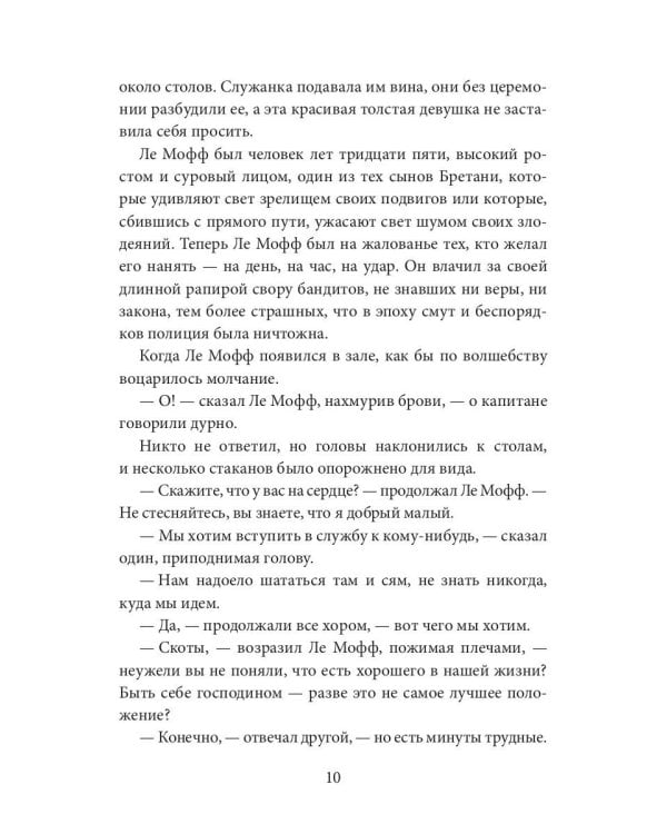 Война амазонок: роман