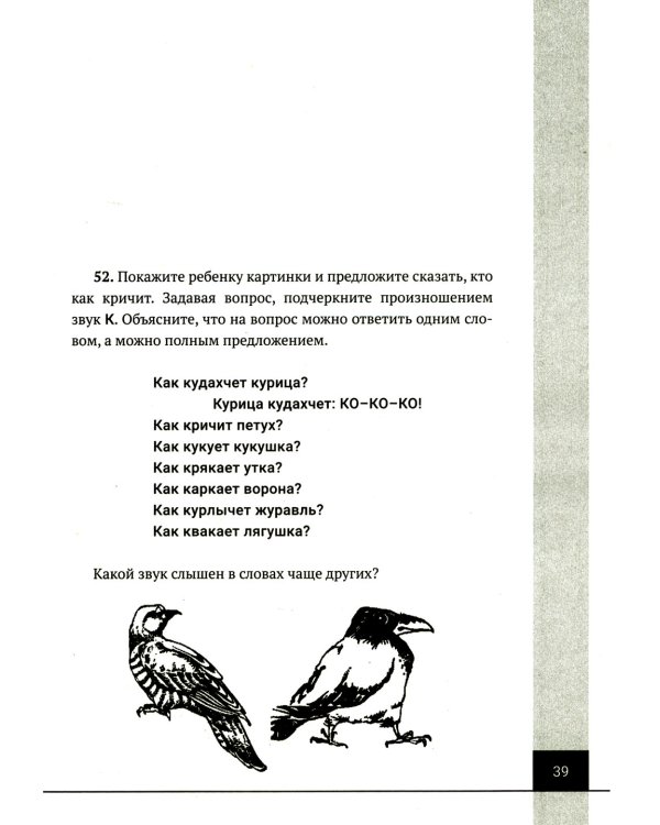 Логопедия. Упражнения для коррекции и развития речи: Учебно-практическое пособие