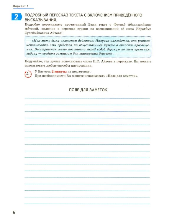 ОГЭ 2026. Итоговое собеседование по русскому языку. 37 вариантов. Типовые варианты заданий