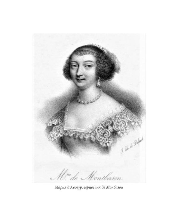 Война амазонок: роман