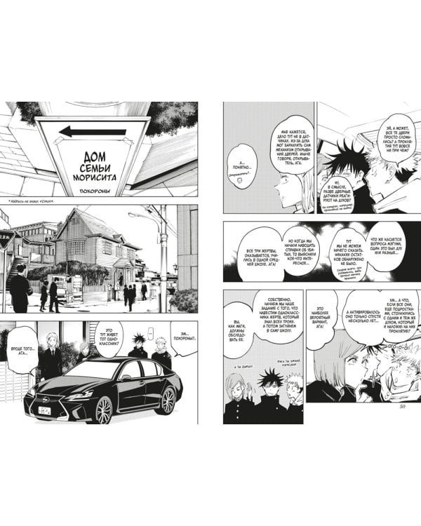 Магическая битва 4. Кн. 7-8: Начало повиновения; Пагубный талант: манга