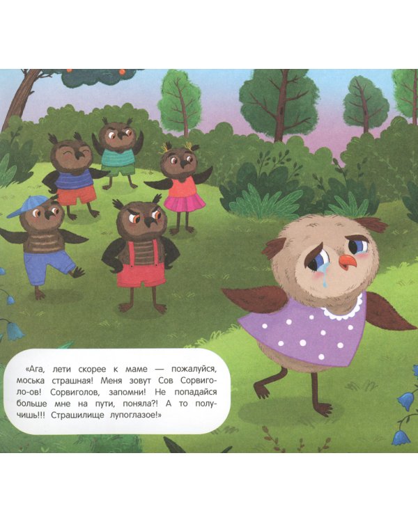 Я не как все