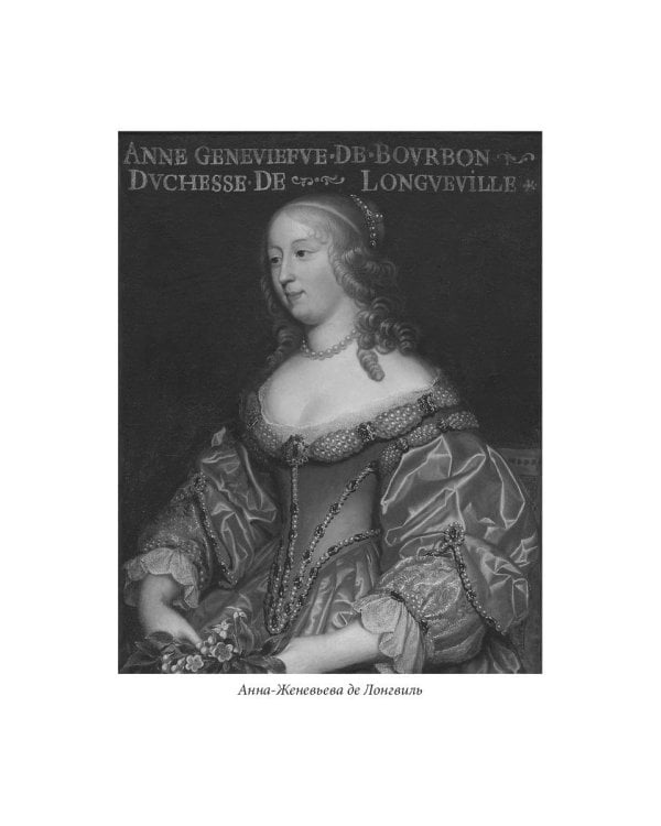 Война амазонок: роман