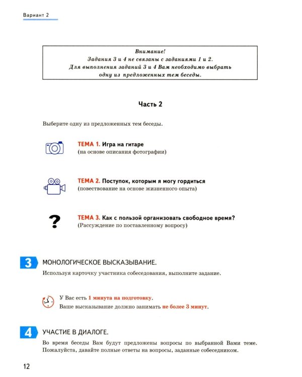 ОГЭ 2026. Итоговое собеседование по русскому языку. 37 вариантов. Типовые варианты заданий