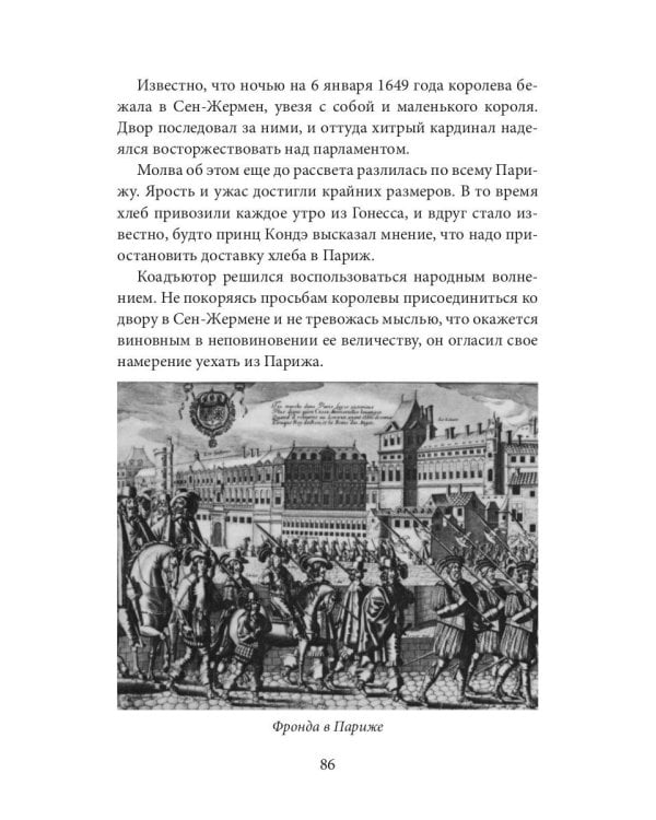 Война амазонок: роман