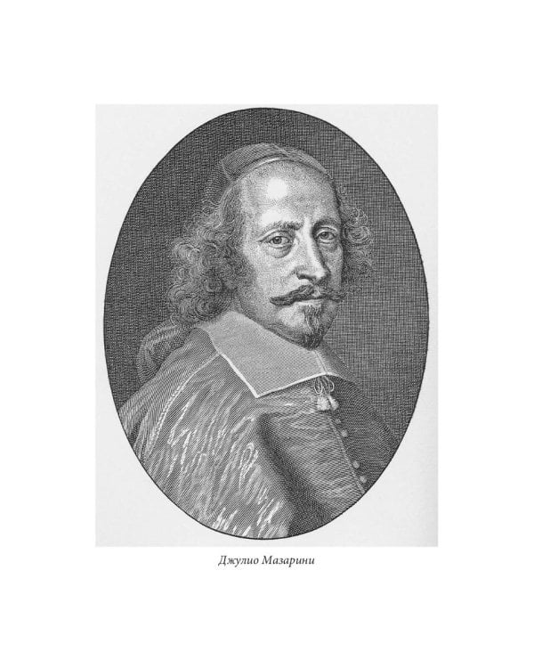 Война амазонок: роман