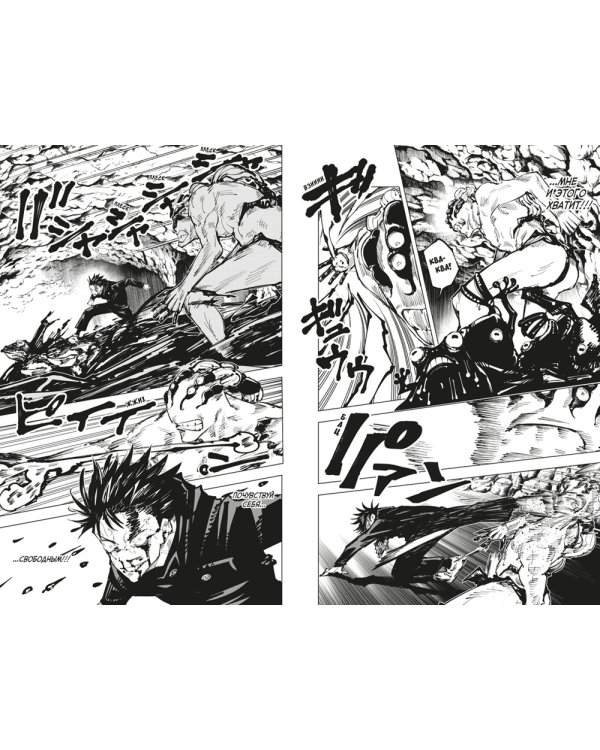 Магическая битва 4. Кн. 7-8: Начало повиновения; Пагубный талант: манга