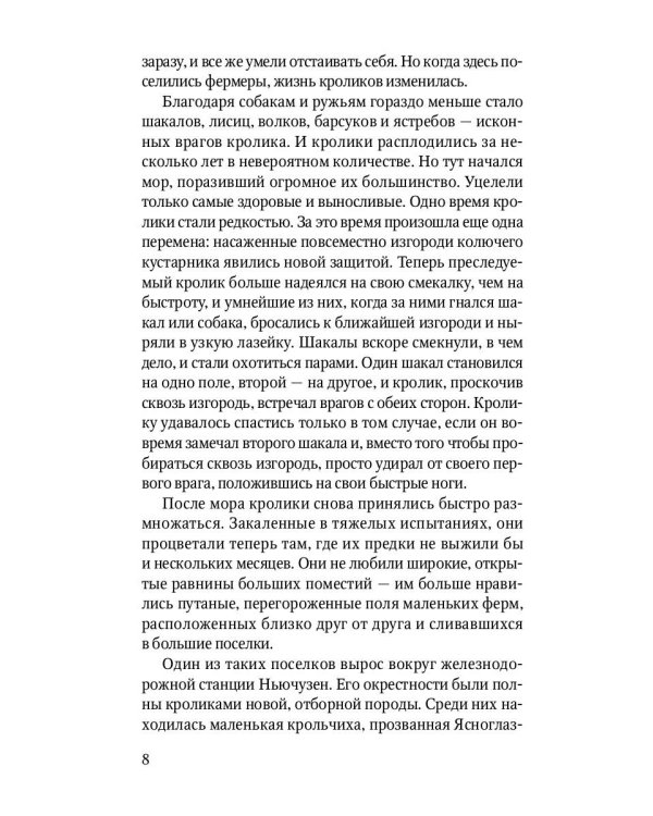 Животные-герои