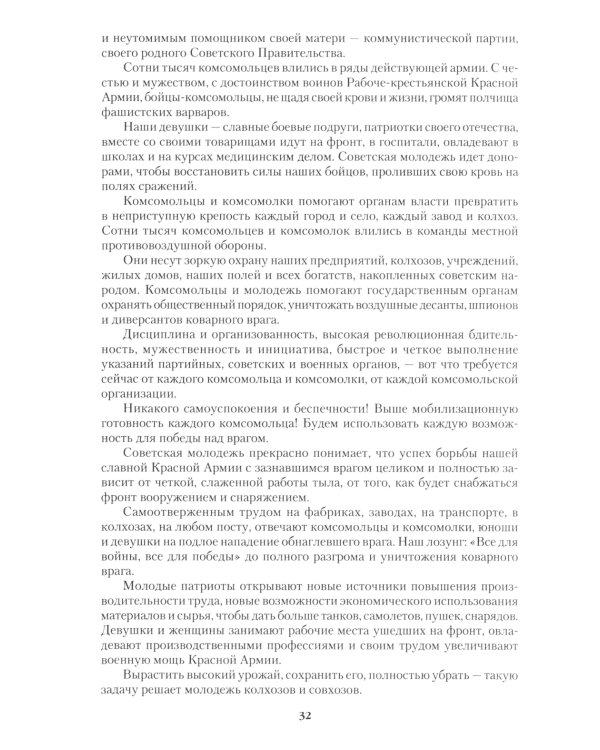 Женщины Великой Отечественной войны