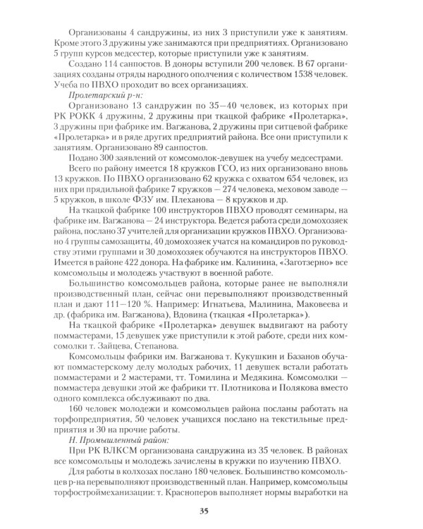 Женщины Великой Отечественной войны