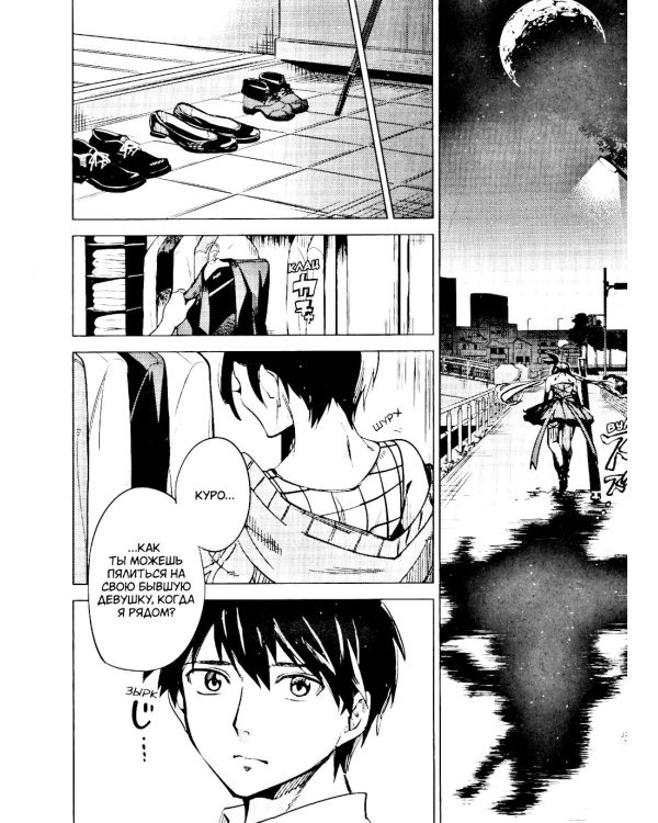 Ложные выводы. Т. 2: манга