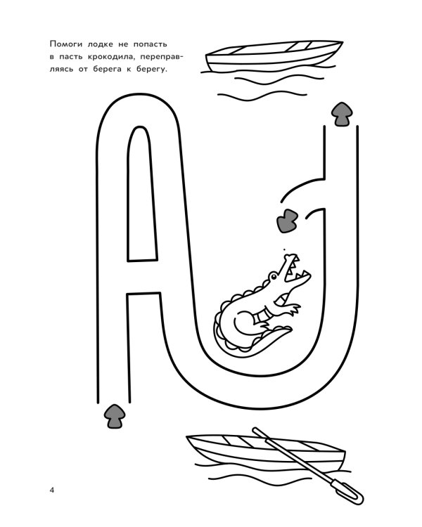 Водный транспорт: книга-раскраска (б/ф)