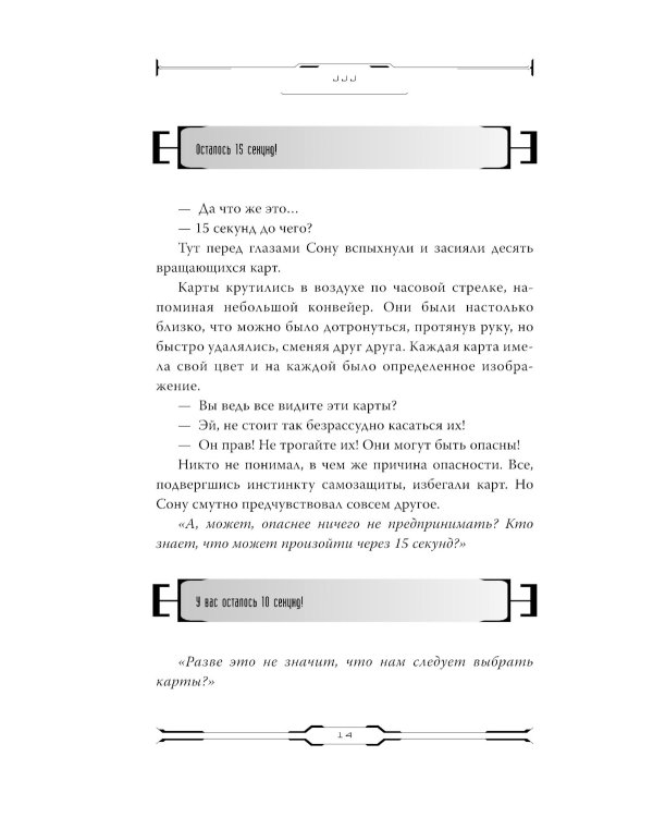 Некромант-одиночка. Новелла. Т. 1