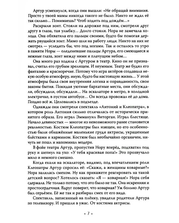 Гибель врага: рассказы