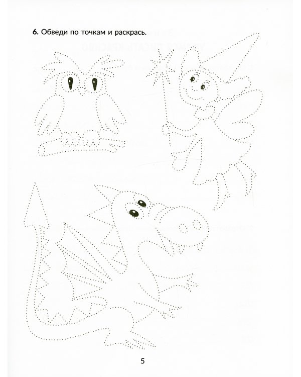 Коррекционно-развивающие занятия: Русский язык. 2 кл