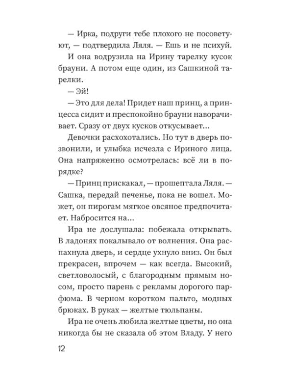 Брауни с секретом. 2-е изд., испр