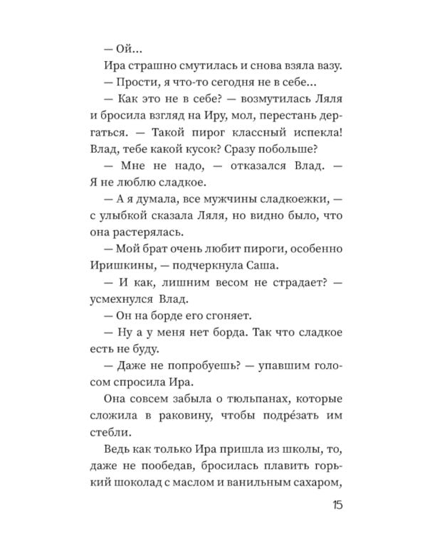 Брауни с секретом. 2-е изд., испр