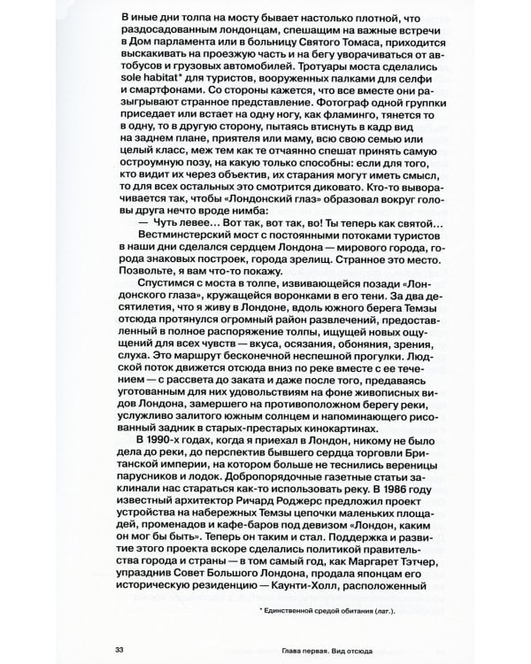 Эпоха зрелища. Приключения архитектуры и город XXI века