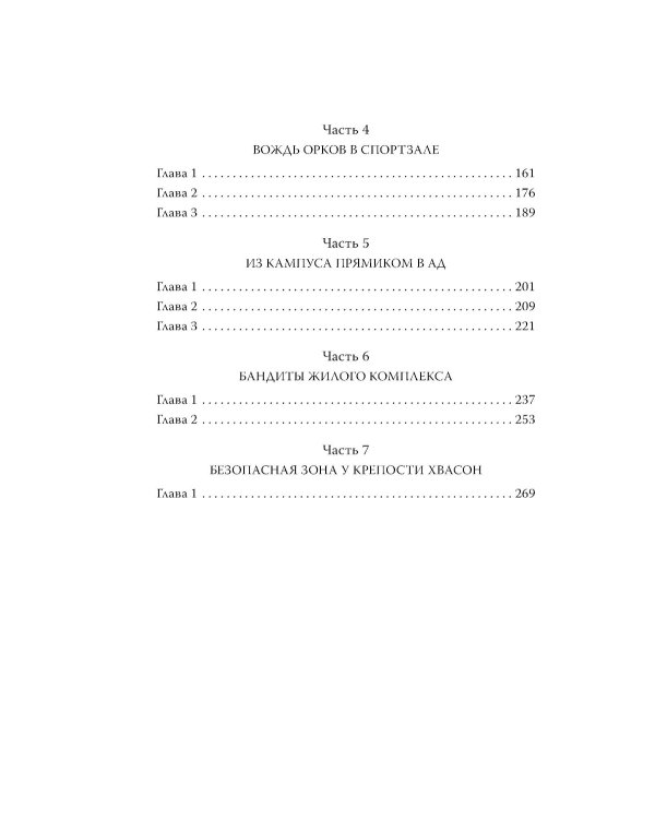 Некромант-одиночка. Новелла. Т. 1